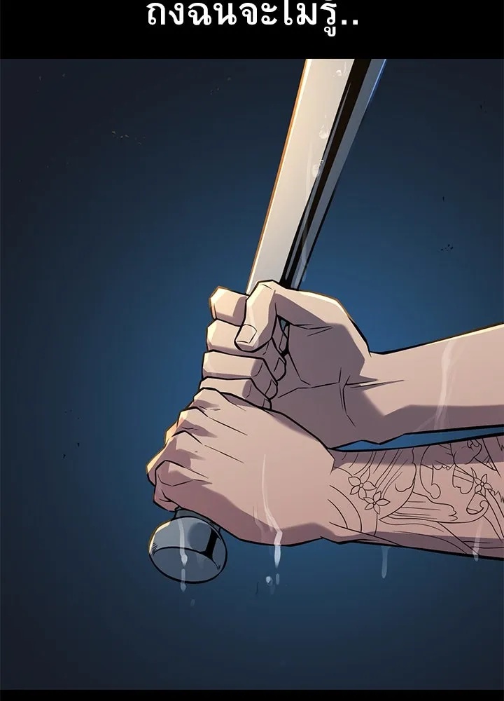 King of the Arena ตอนที่ 26 85