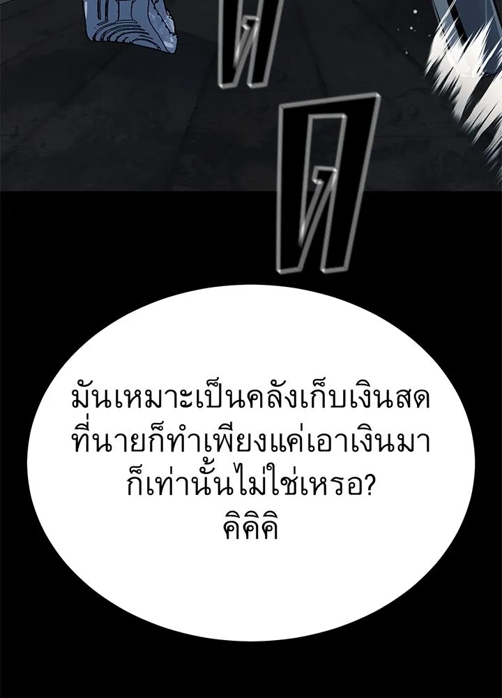 King of the Arena ตอนที่ 26 77