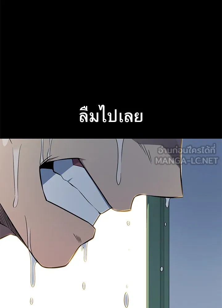 King of the Arena ตอนที่ 26 78