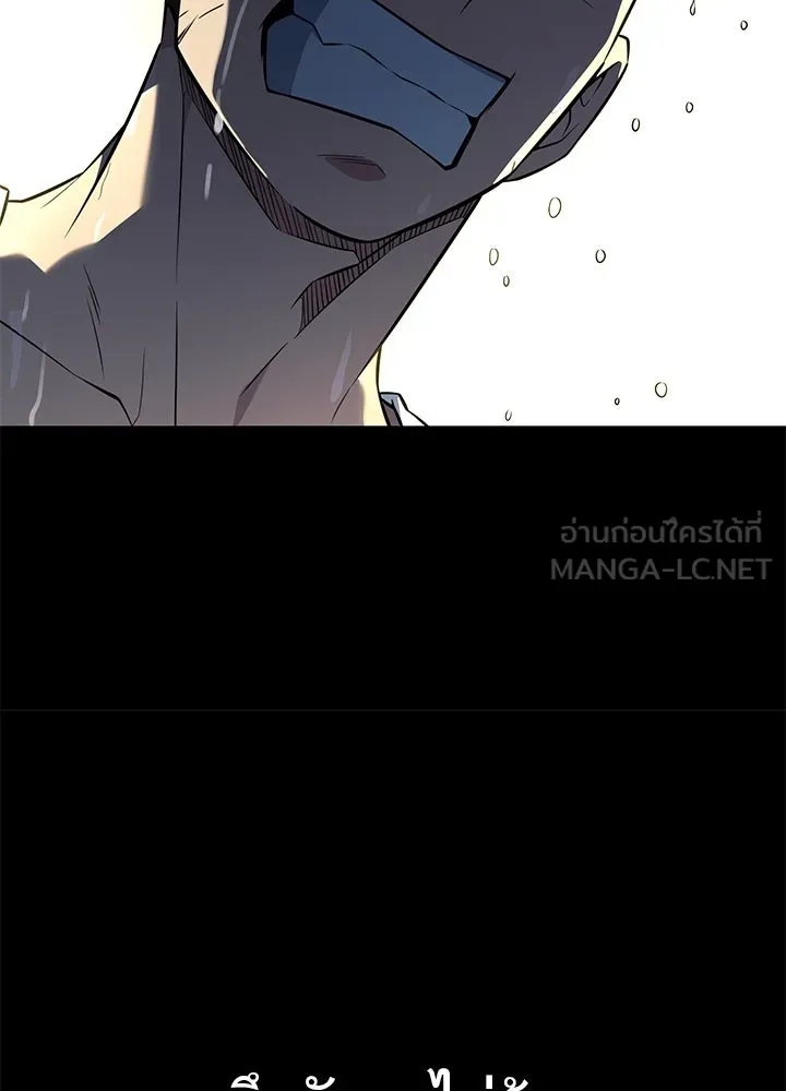 King of the Arena ตอนที่ 26 84