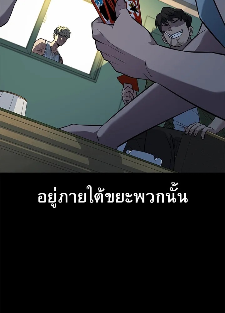 King of the Arena ตอนที่ 26 82