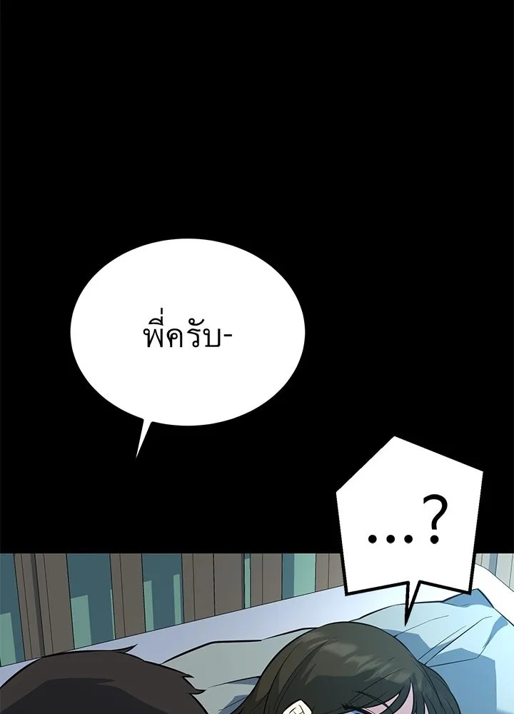 King of the Arena ตอนที่ 26 107