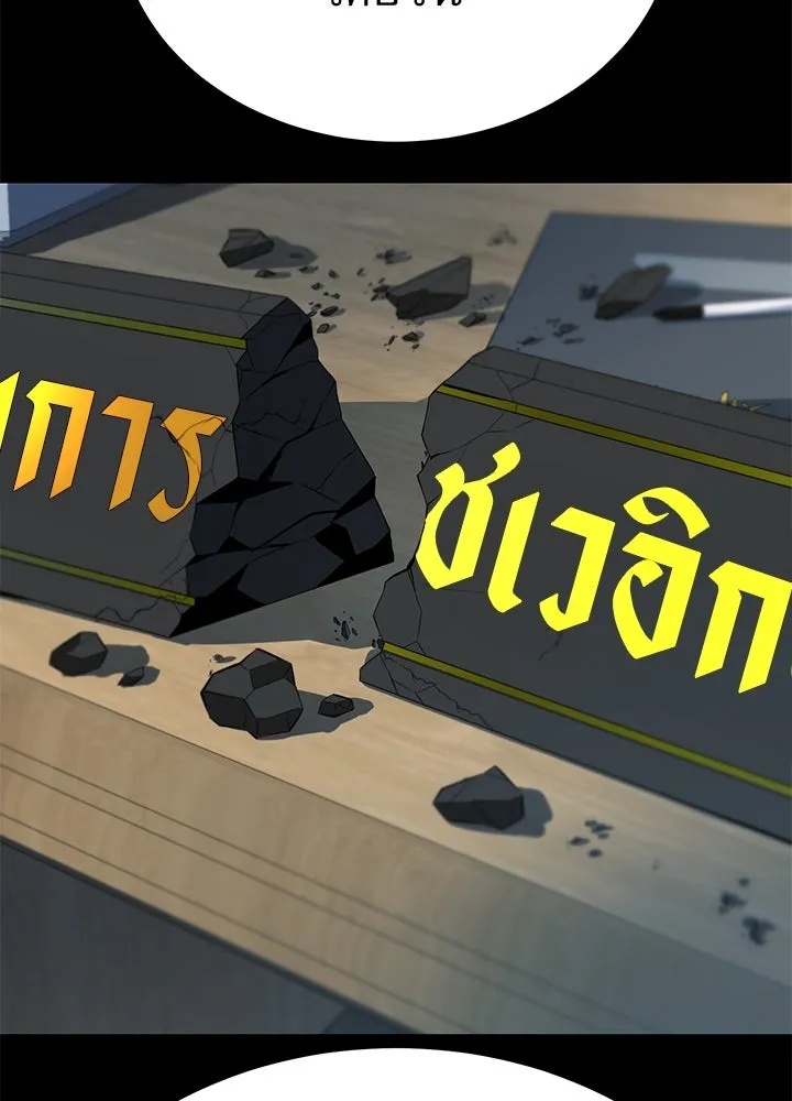 King of the Arena ตอนที่ 26 103