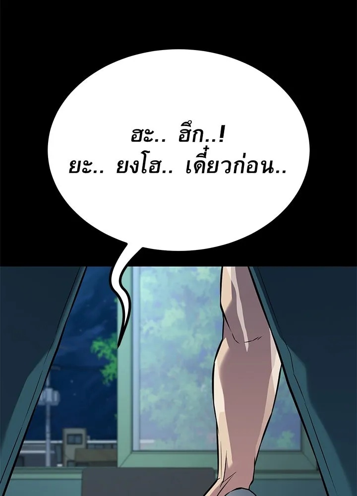 King of the Arena ตอนที่ 26 100