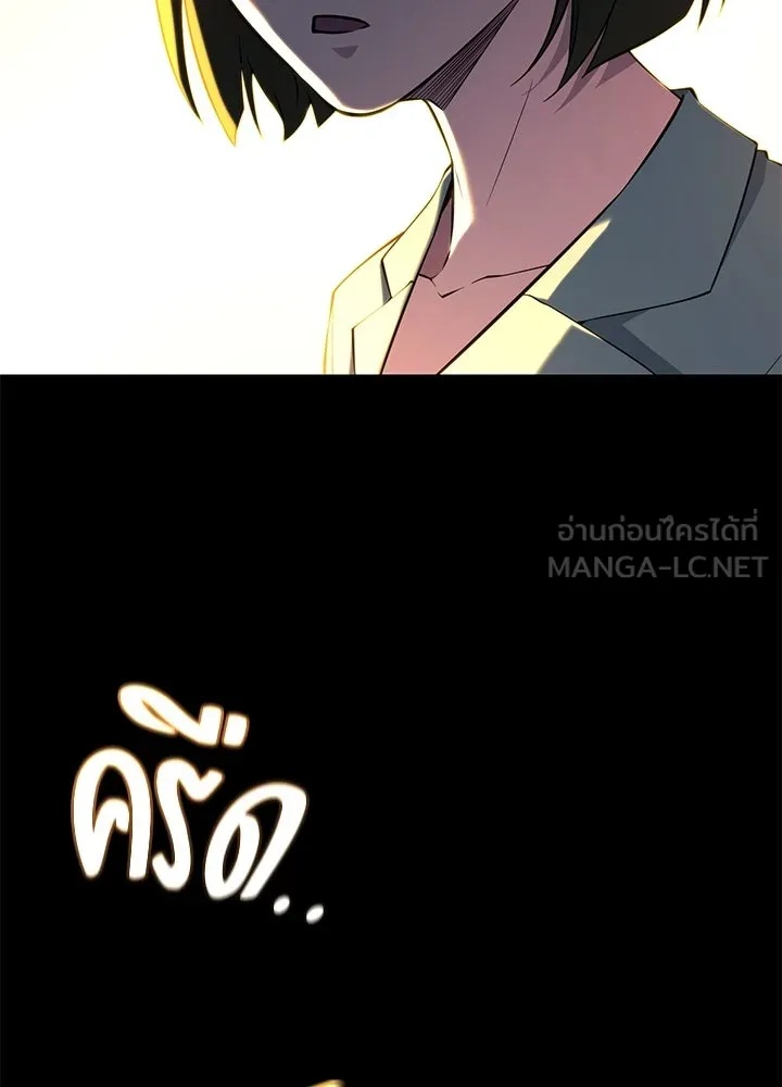 King of the Arena ตอนที่ 26 117