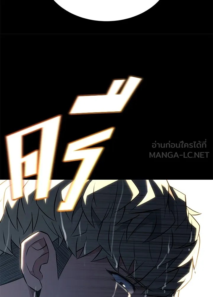 King of the Arena ตอนที่ 26 120
