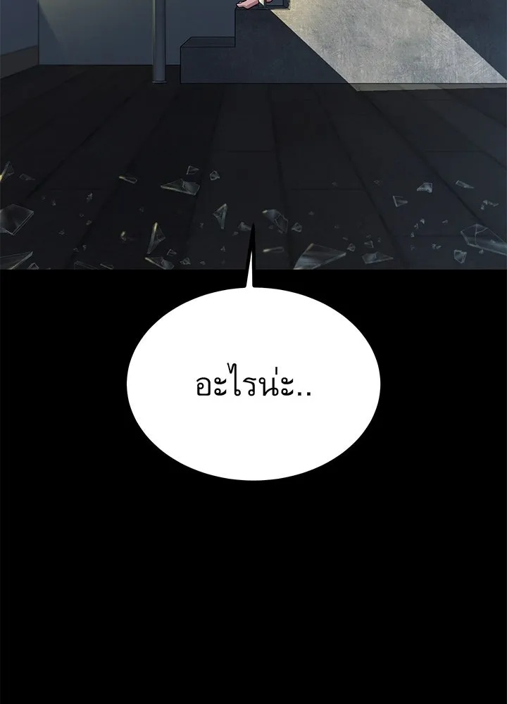 King of the Arena ตอนที่ 26 115