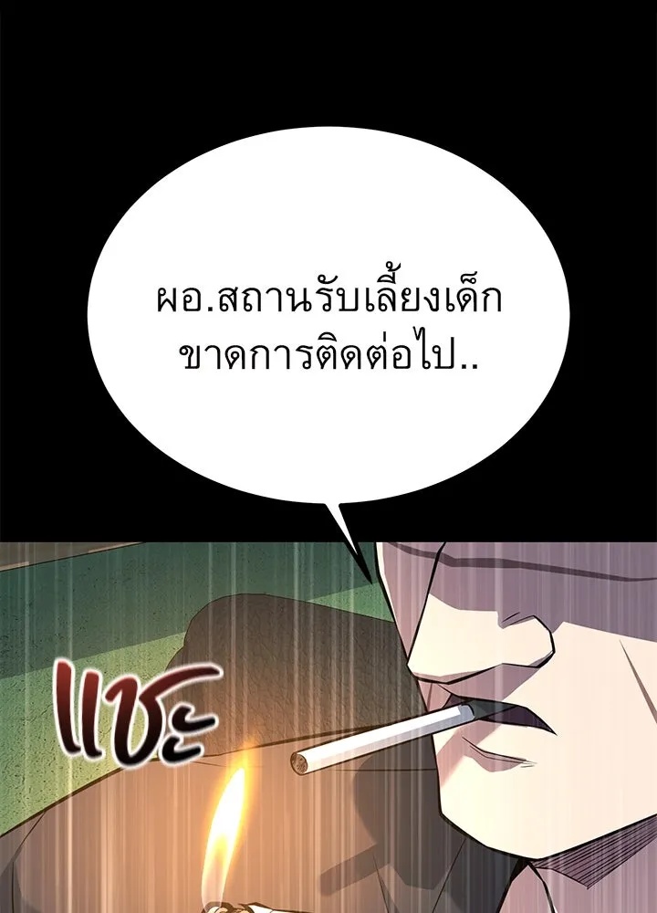 King of the Arena ตอนที่ 26 124