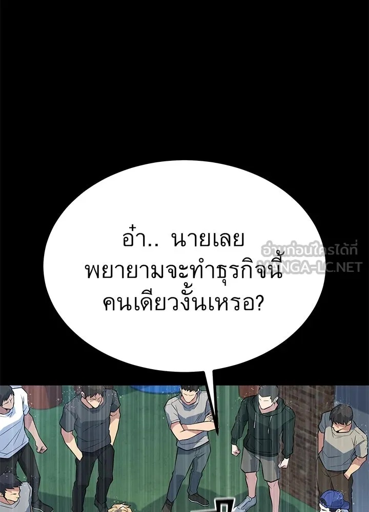 King of the Arena ตอนที่ 26 132