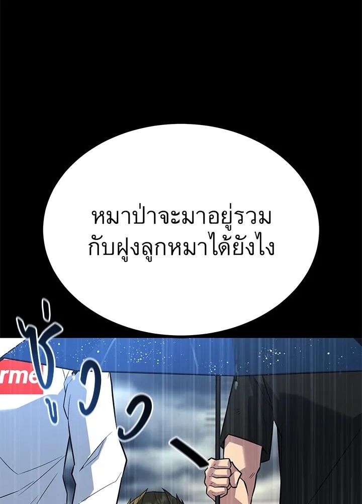 King of the Arena ตอนที่ 26 130