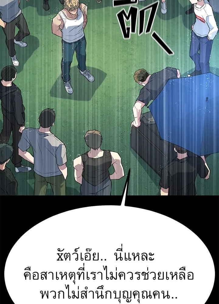 King of the Arena ตอนที่ 26 133