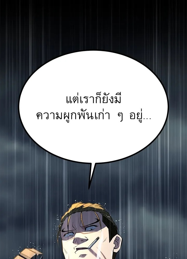 King of the Arena ตอนที่ 26 136