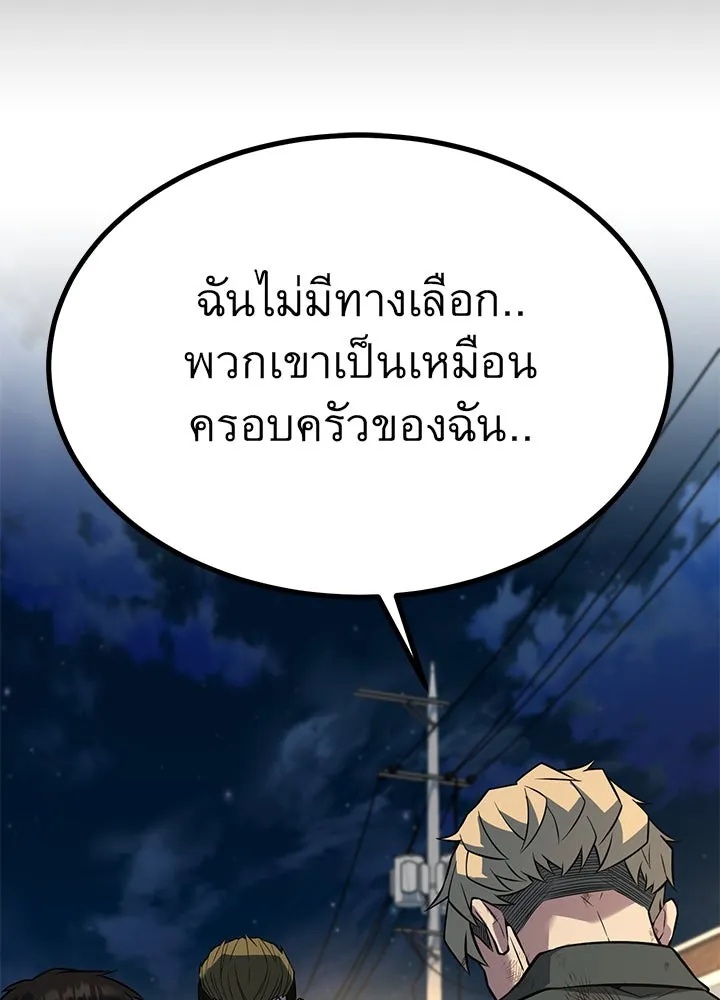 King of the Arena ตอนที่ 26 142