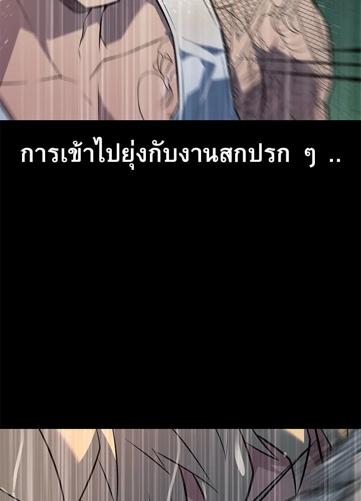 King of the Arena ตอนที่ 26 140