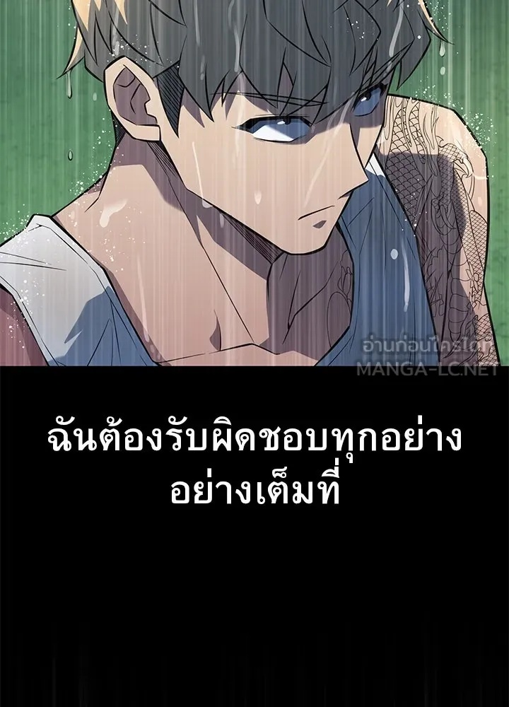 King of the Arena ตอนที่ 26 135
