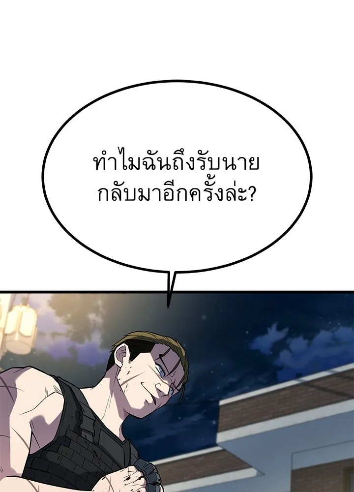 King of the Arena ตอนที่ 26 146