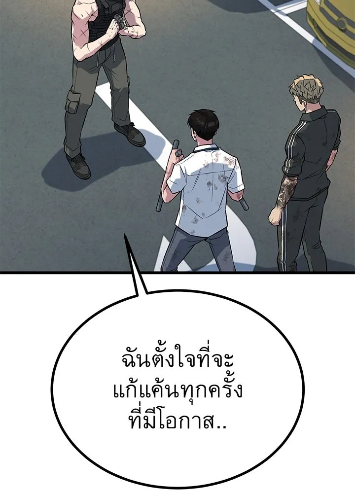King of the Arena ตอนที่ 26 149