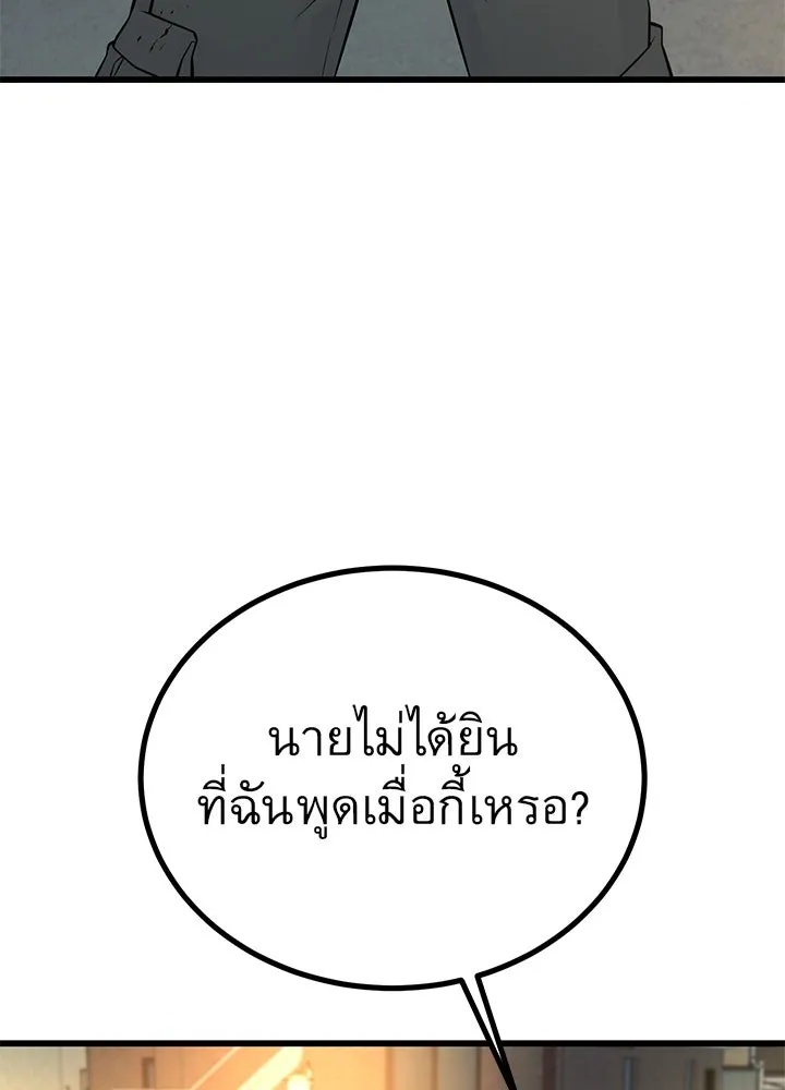King of the Arena ตอนที่ 26 154