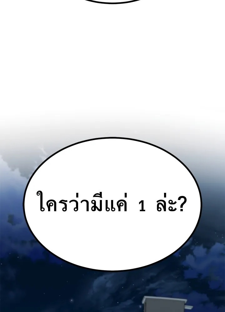 King of the Arena ตอนที่ 26 160