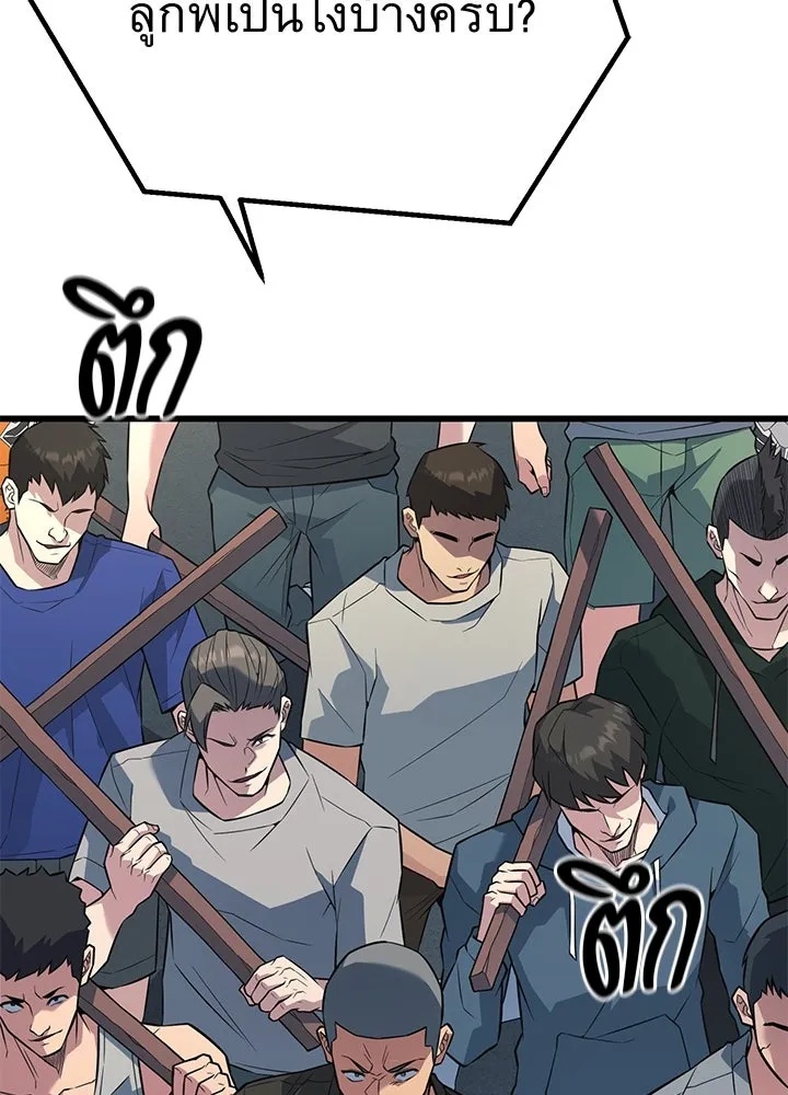 King of the Arena ตอนที่ 26 166