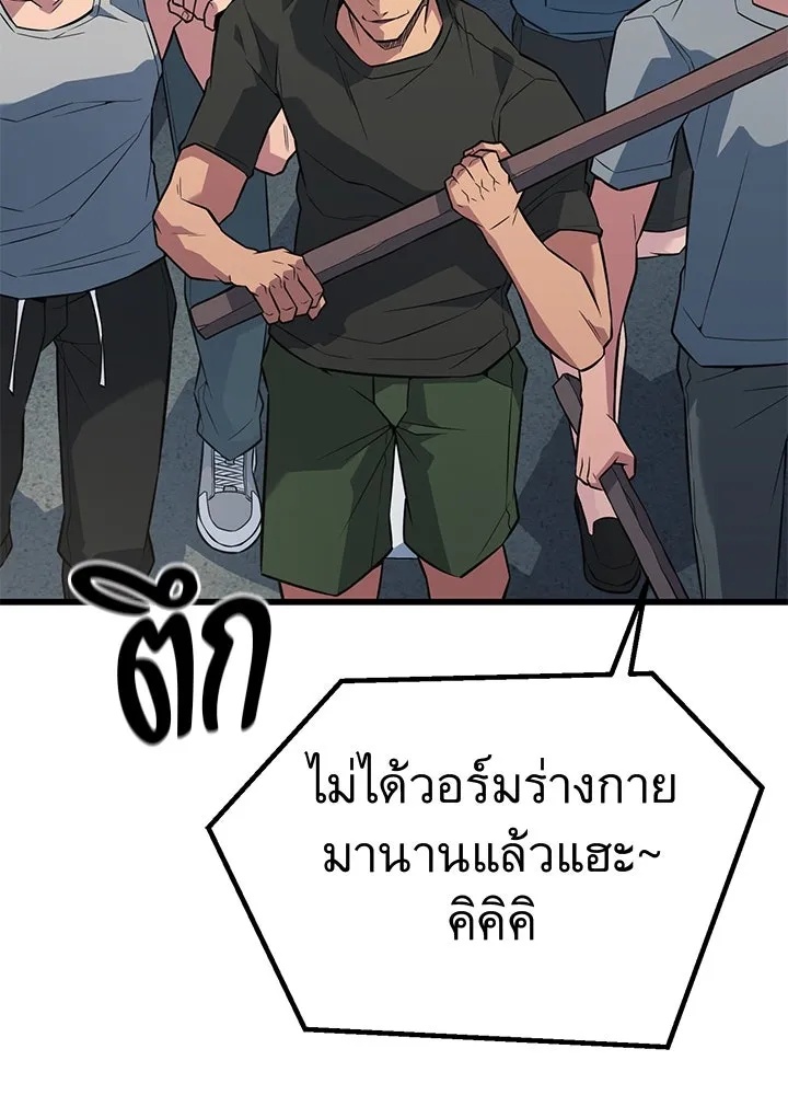 King of the Arena ตอนที่ 26 167