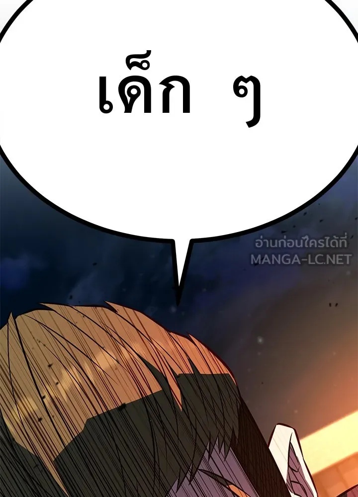 King of the Arena ตอนที่ 26 171