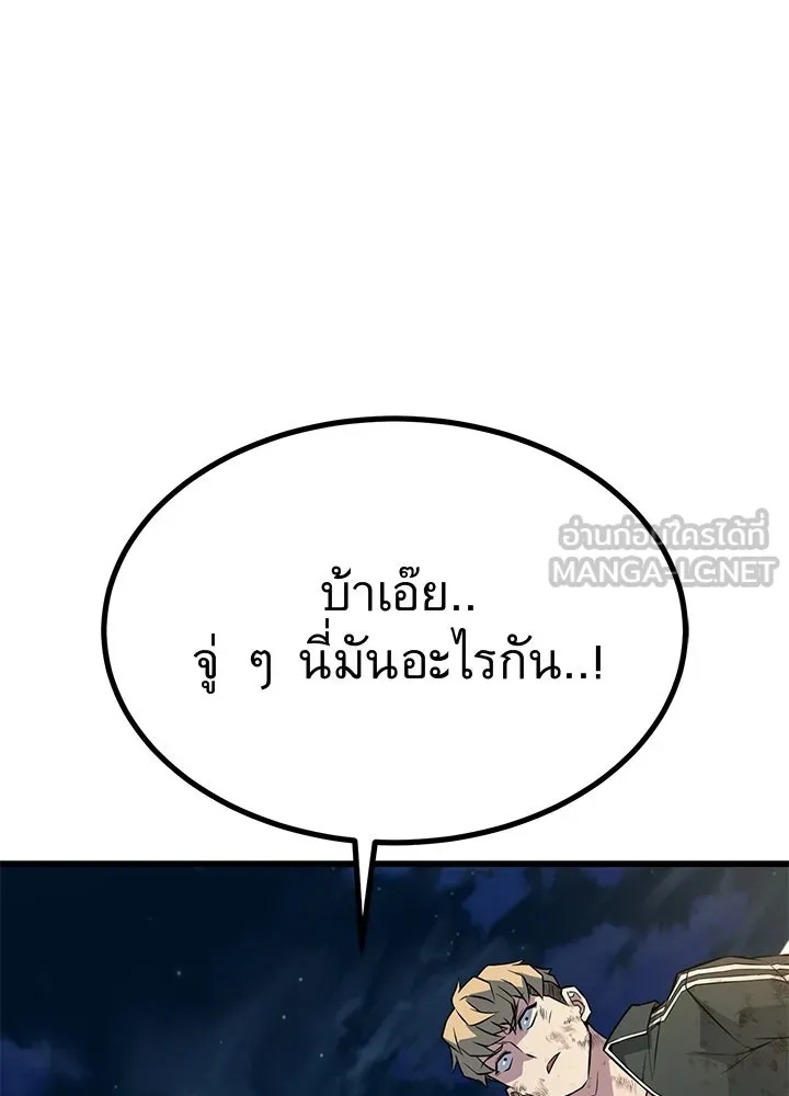 King of the Arena ตอนที่ 26 168