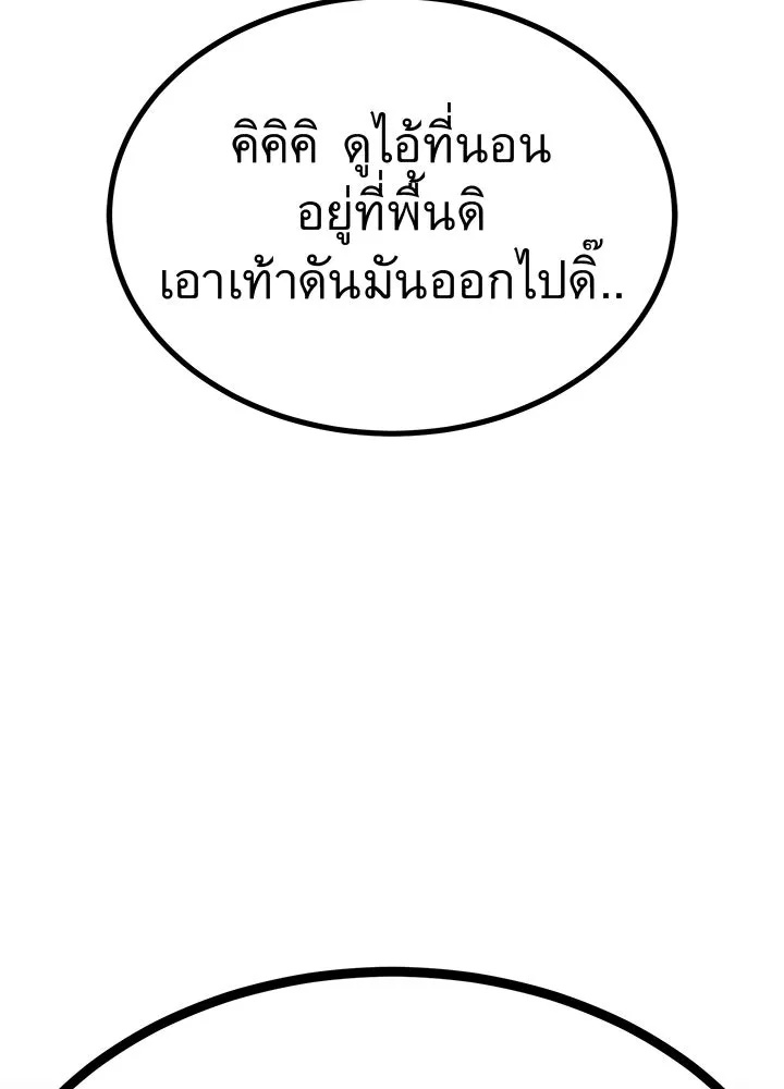 King of the Arena ตอนที่ 26 170