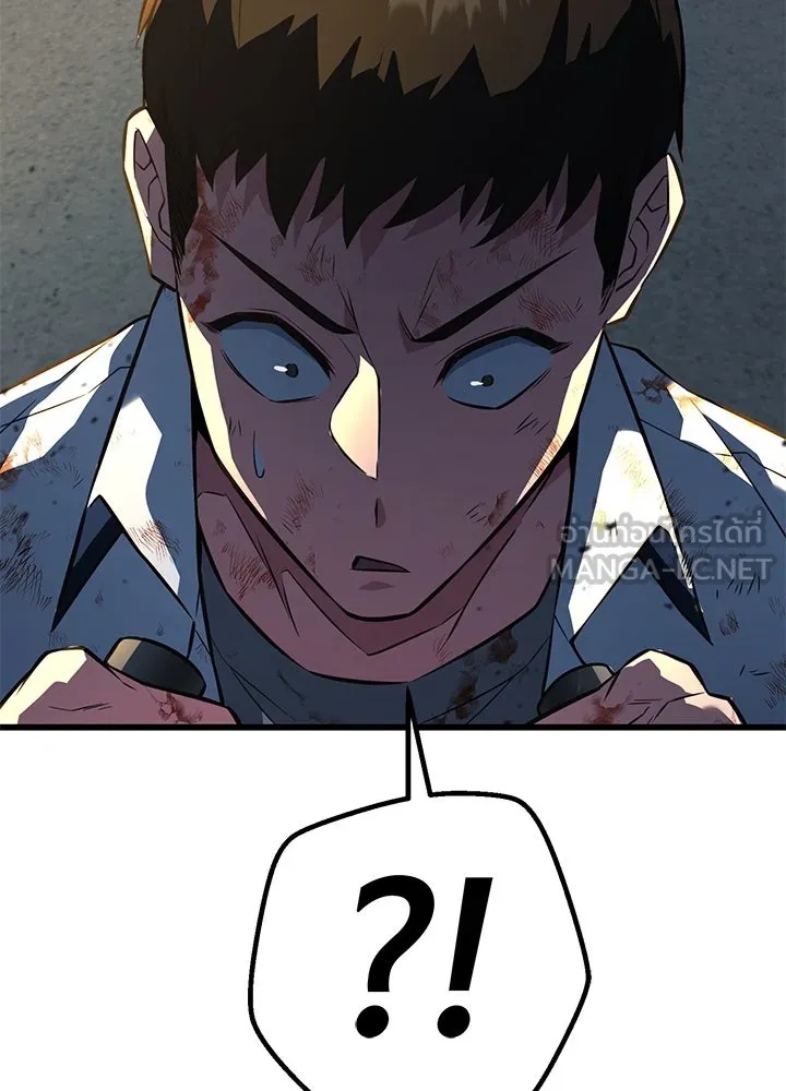 King of the Arena ตอนที่ 26 162