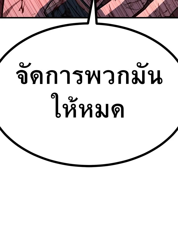King of the Arena ตอนที่ 26 173