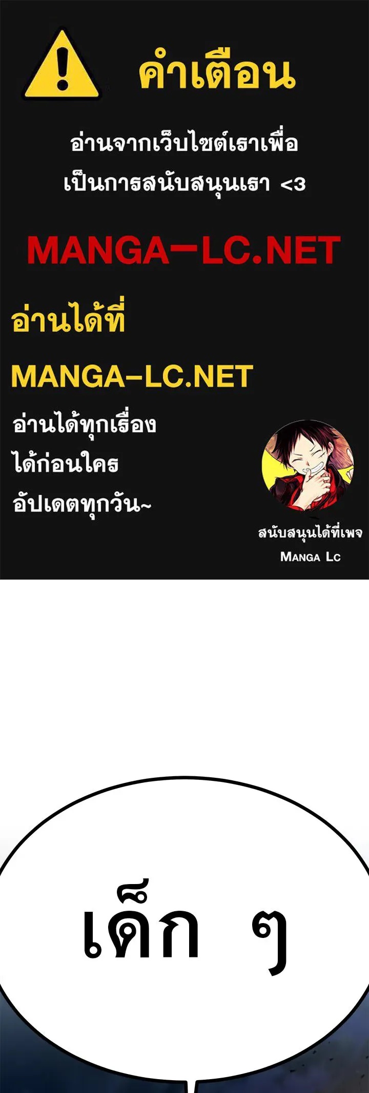 King of the Arena ตอนที่ 27 1