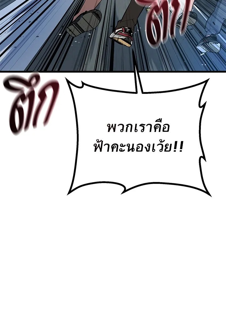 King of the Arena ตอนที่ 27 8