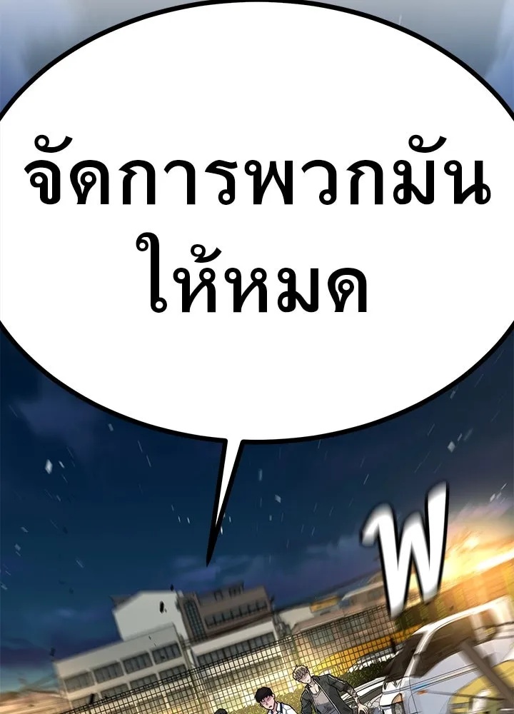 King of the Arena ตอนที่ 27 4