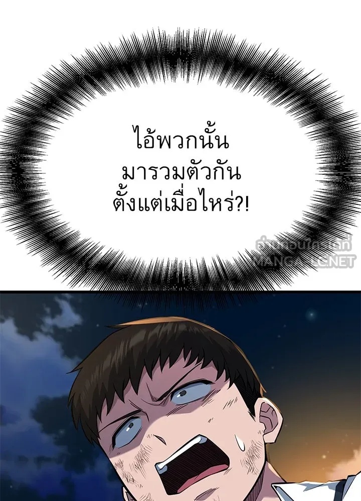 King of the Arena ตอนที่ 27 9