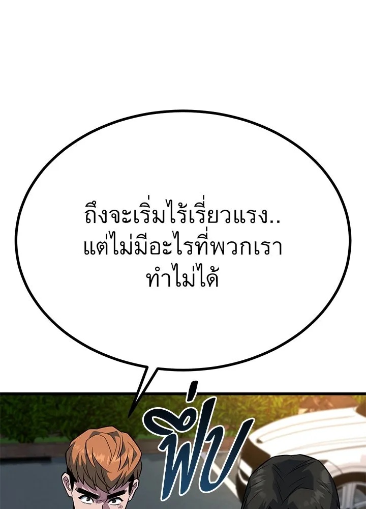 King of the Arena ตอนที่ 27 13
