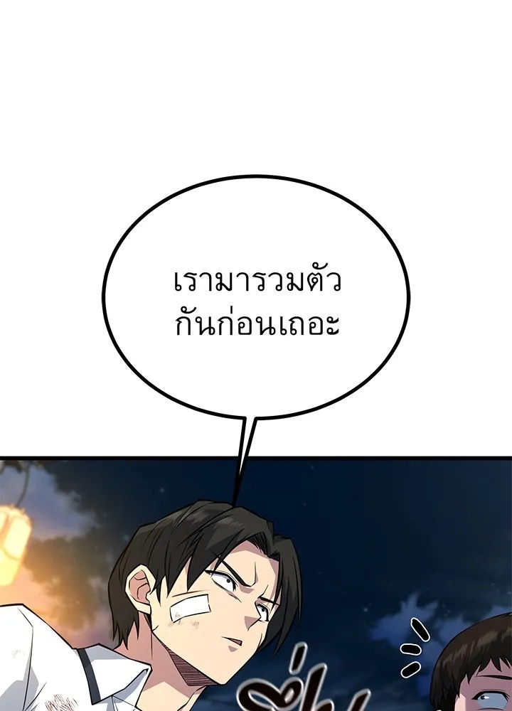 King of the Arena ตอนที่ 27 11