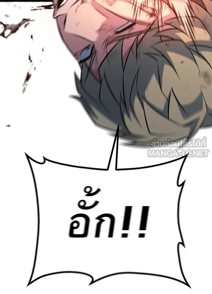 King of the Arena ตอนที่ 27 24