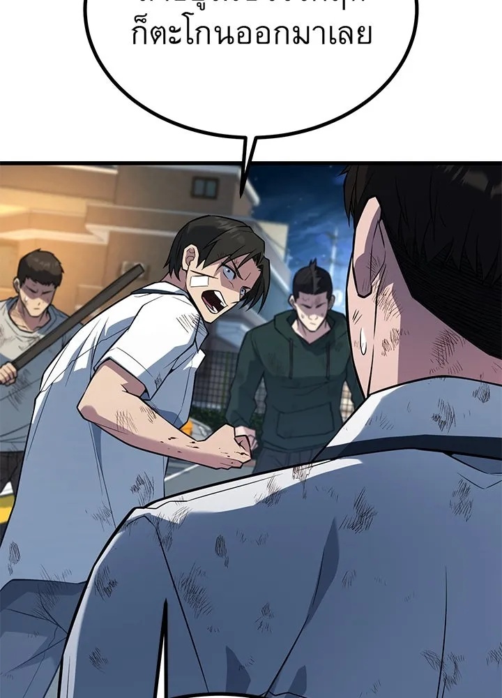 King of the Arena ตอนที่ 27 43
