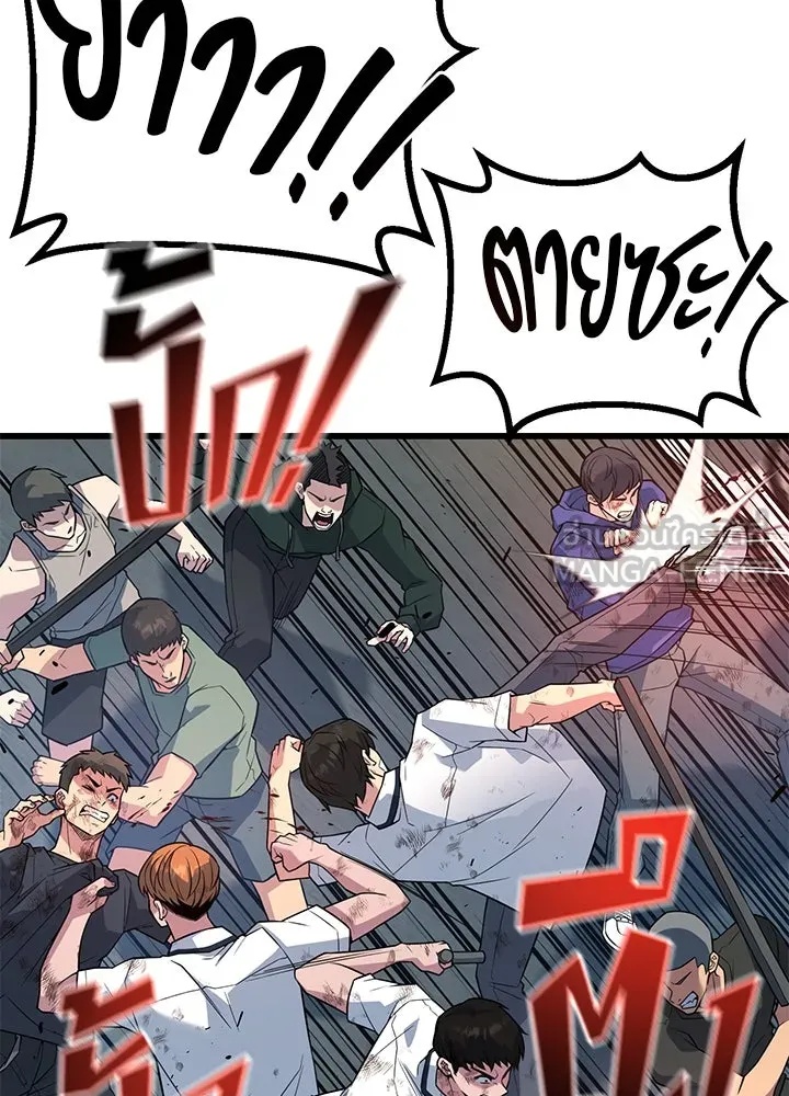 King of the Arena ตอนที่ 27 36