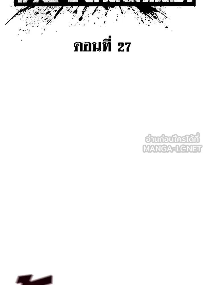 King of the Arena ตอนที่ 27 33