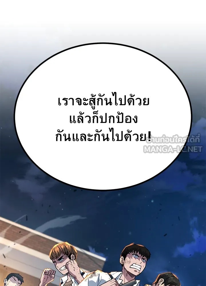 King of the Arena ตอนที่ 27 45