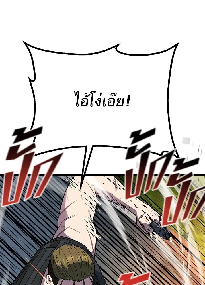 King of the Arena ตอนที่ 27 53