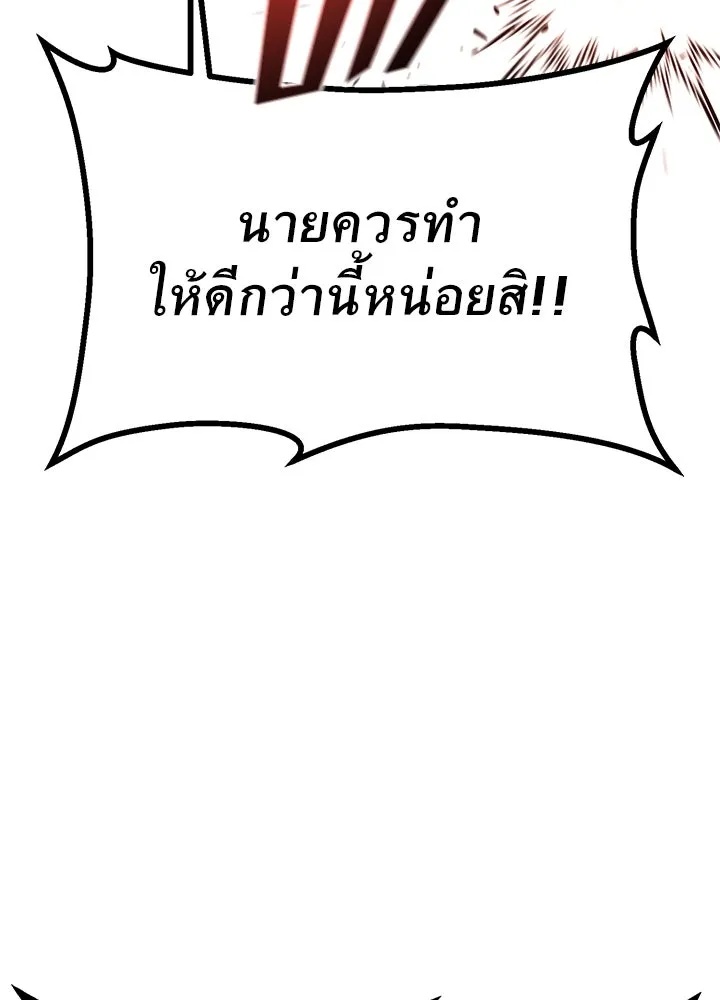 King of the Arena ตอนที่ 27 55