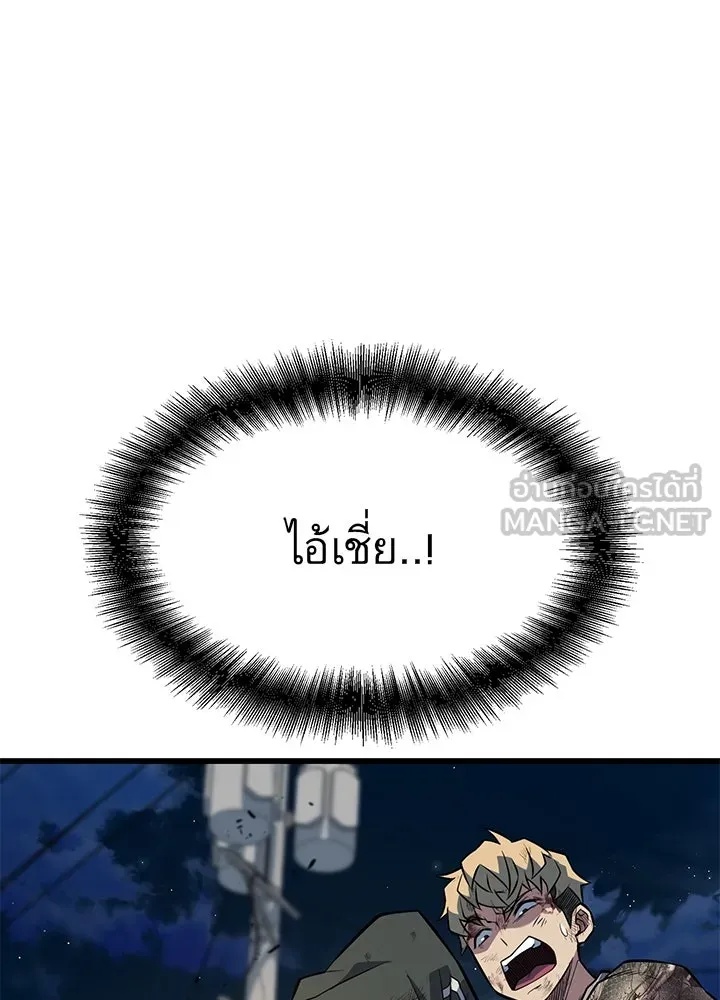 King of the Arena ตอนที่ 27 66