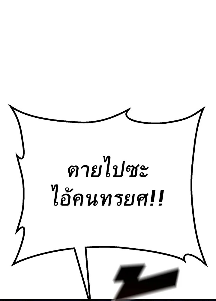 King of the Arena ตอนที่ 27 71