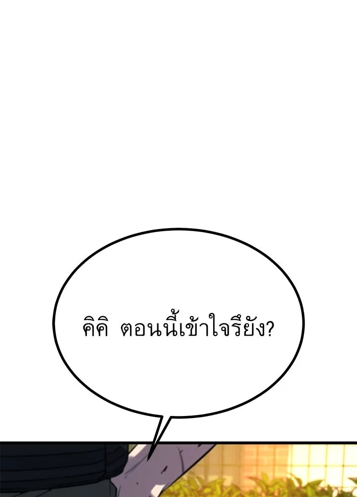 King of the Arena ตอนที่ 27 77