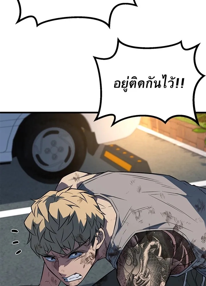 King of the Arena ตอนที่ 27 82