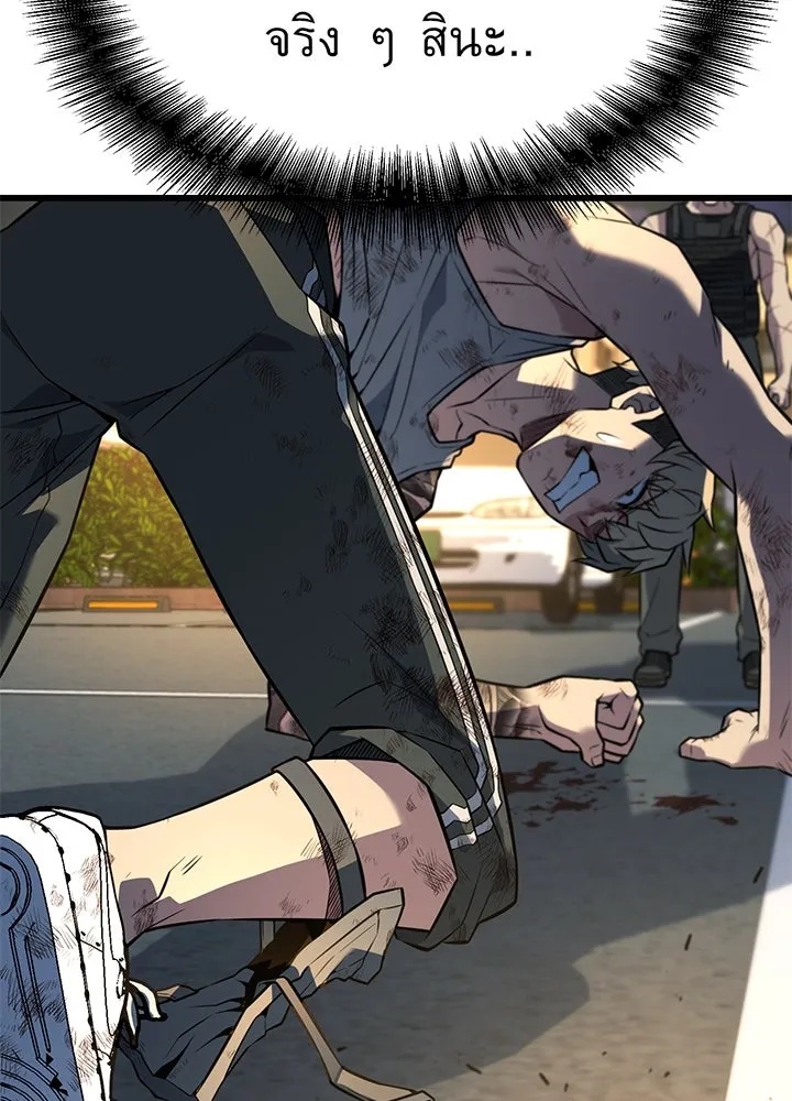 King of the Arena ตอนที่ 27 80