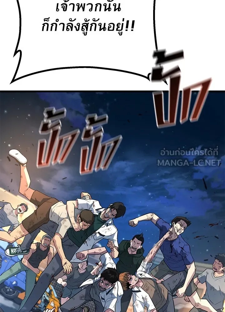 King of the Arena ตอนที่ 27 84
