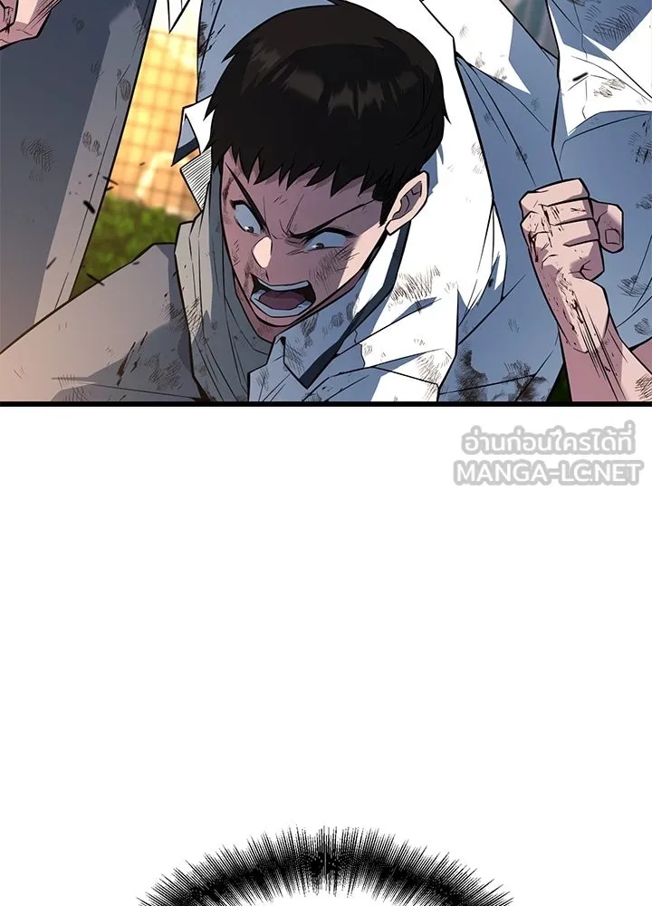 King of the Arena ตอนที่ 27 87